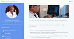 Desktop Screenshot of dermolab.gr